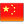 China Bandera China