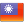 Taiwán Bandera Taiwán